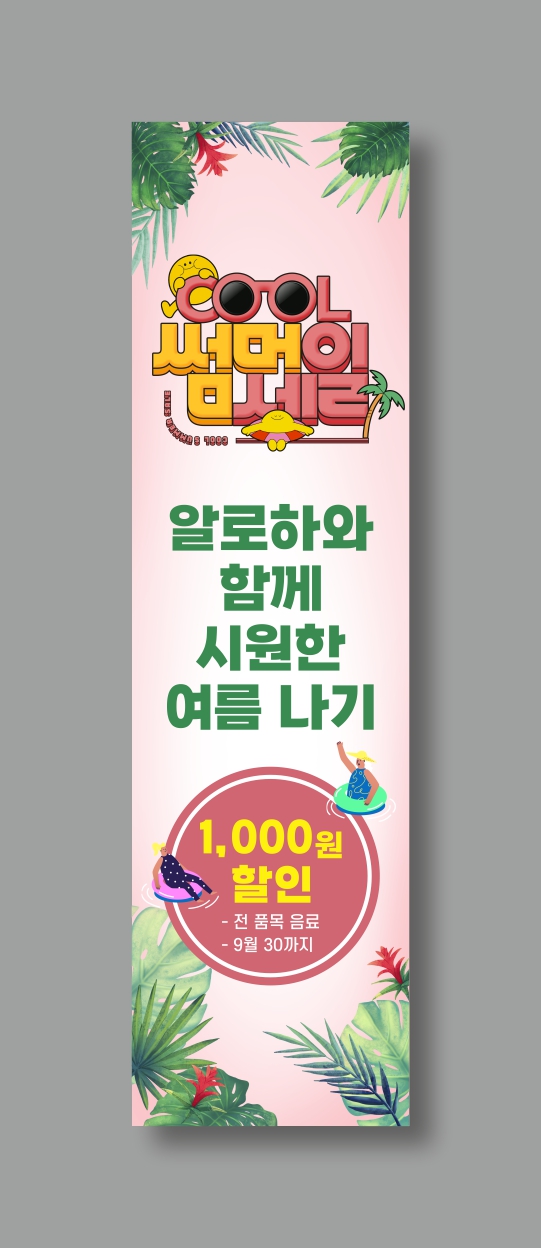 12월의알로하 이미지