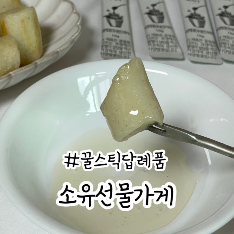 소유선물가게 이미지