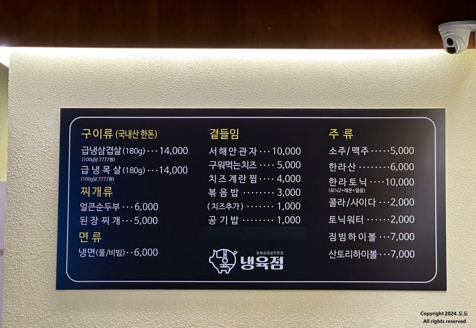 냉육점 이미지