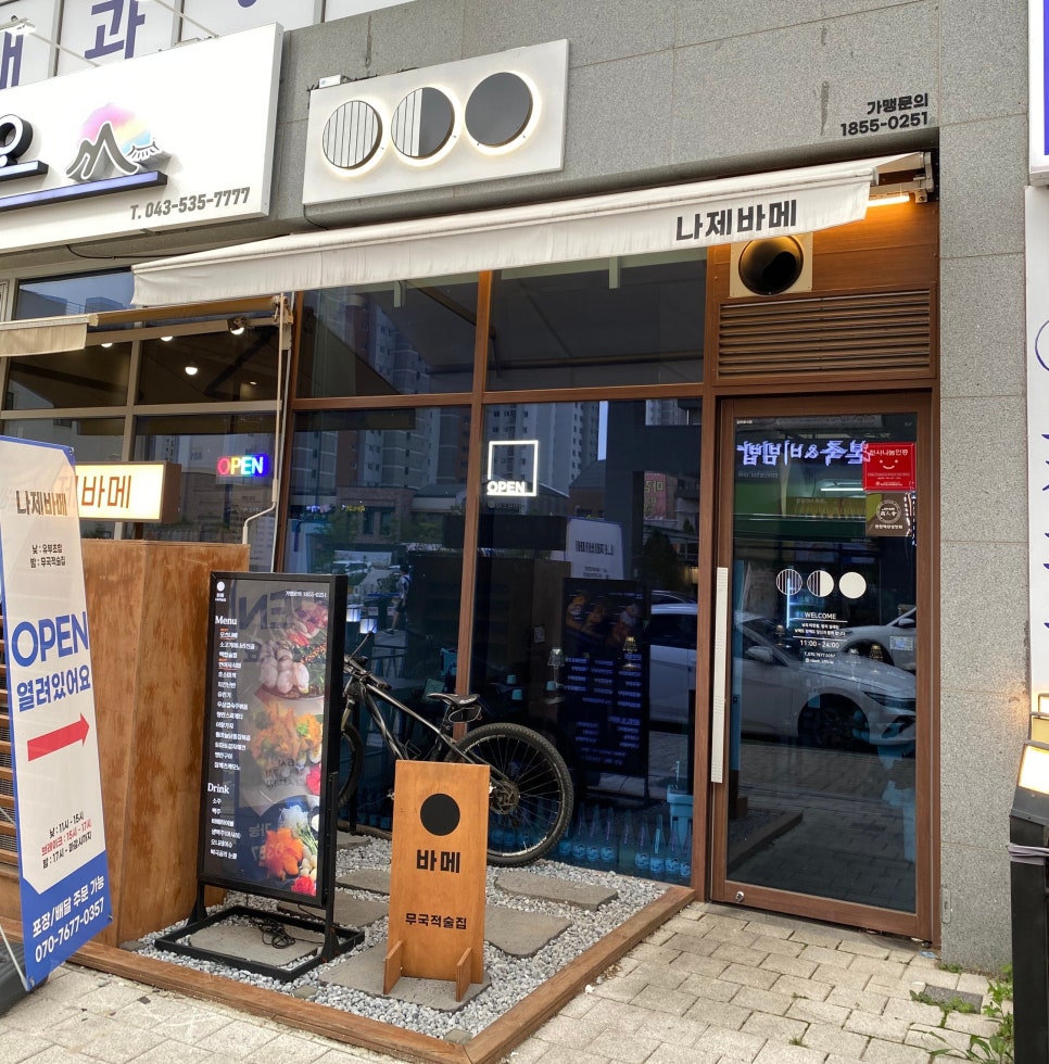 나제바메 이미지