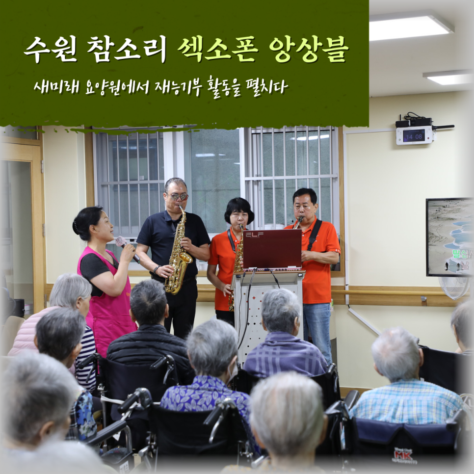 새미래요양원 이미지