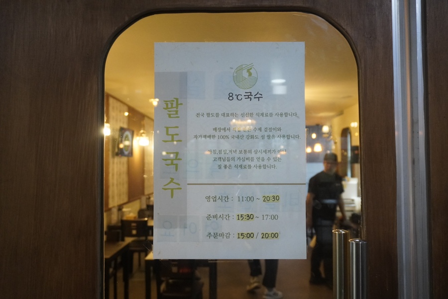 청도통큰국수 이미지