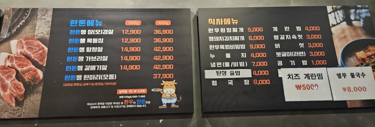 백석식당 이미지