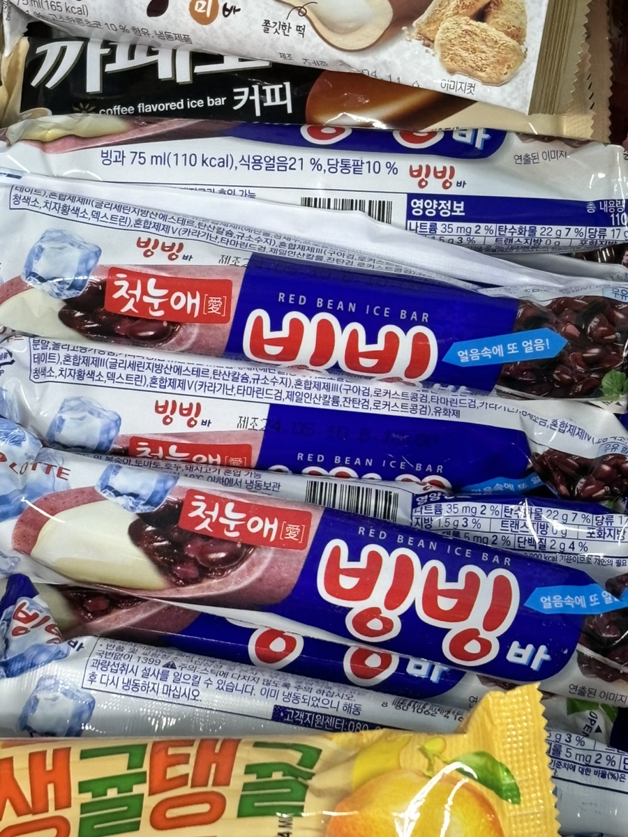 빙빙아이스크림점 이미지
