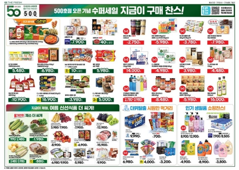 세일수퍼 이미지