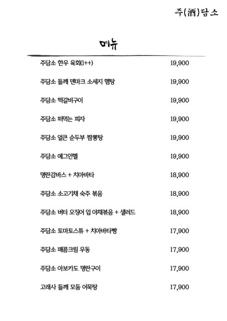 주담소 이미지