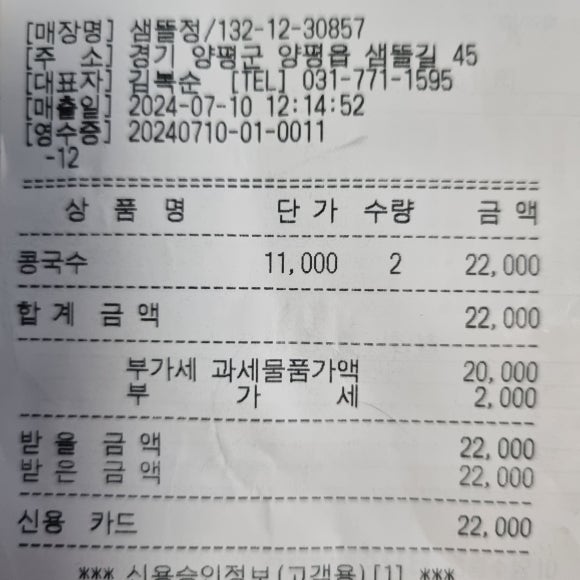 샘뜰정 이미지