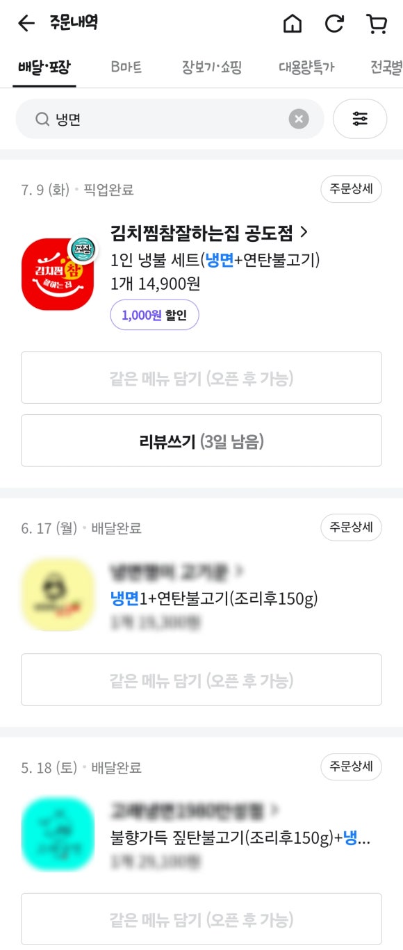 김치찜참잘하는집 이미지