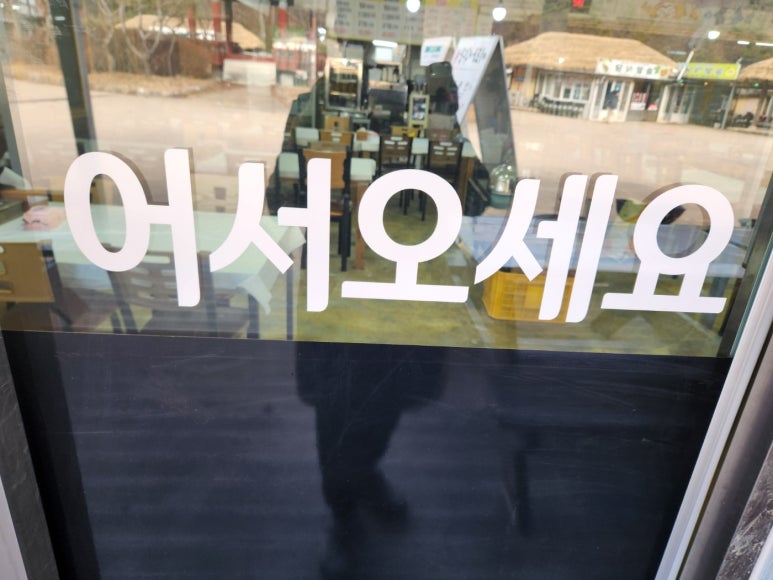 이화식당 이미지