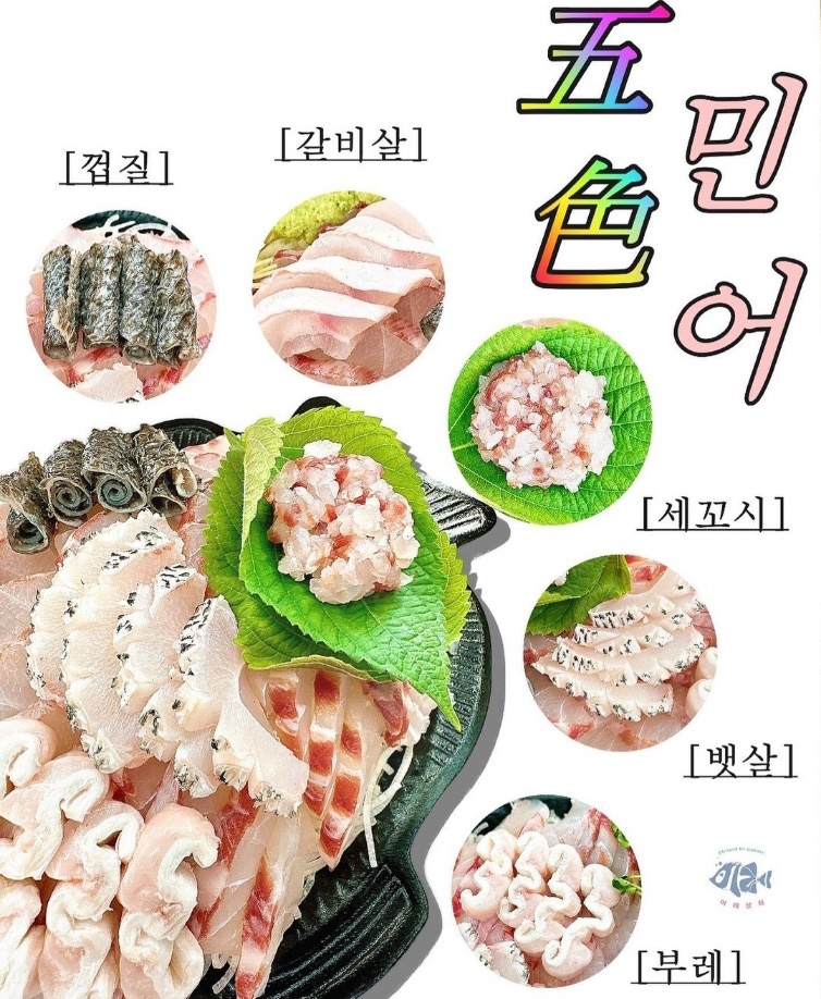 이레초밥 이미지