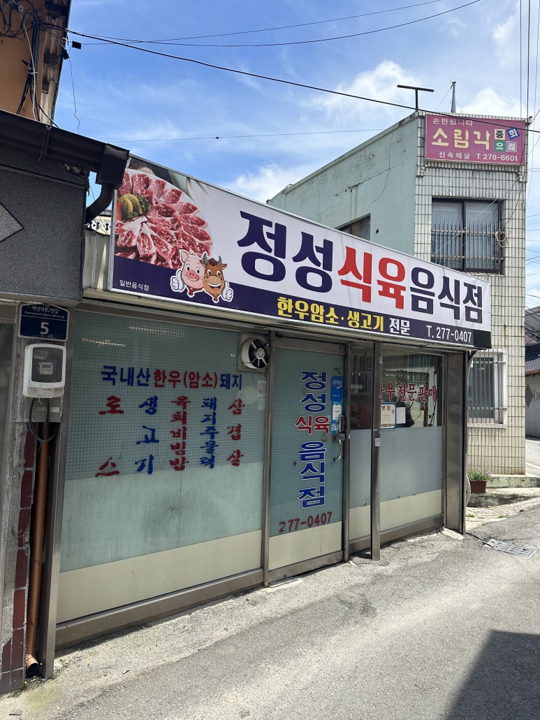 썬타코앤카페 이미지