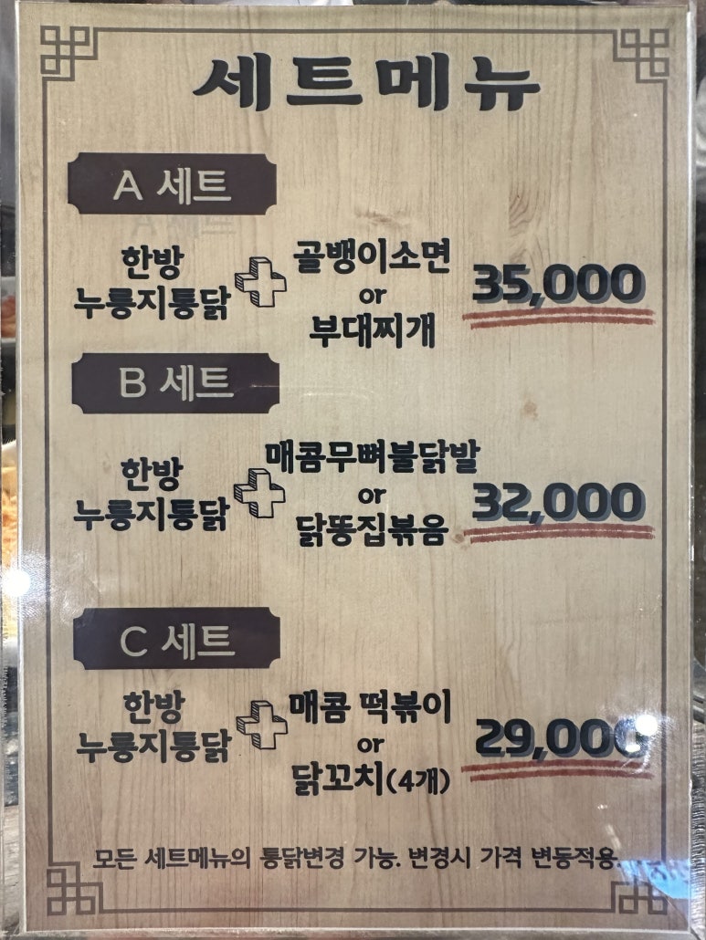 팔호통닭창원 이미지