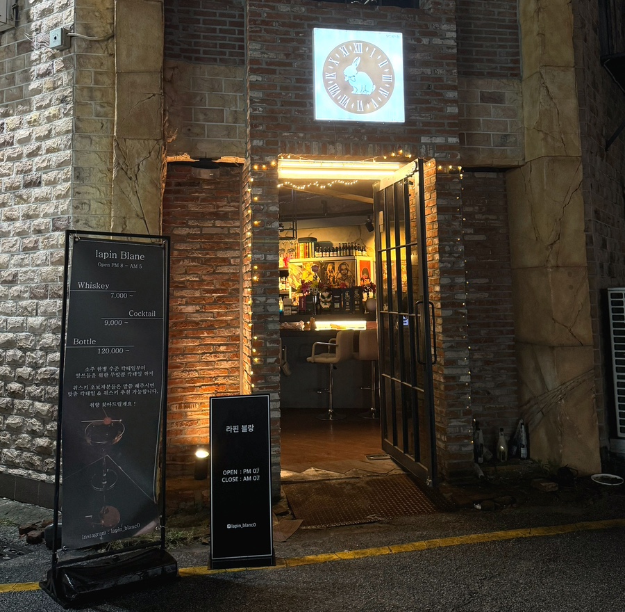 라핀블랑 이미지
