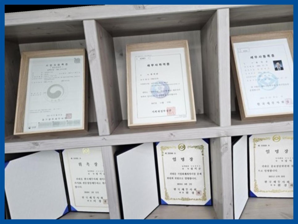 세무회계비상 이미지