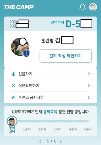 더캠프 이미지