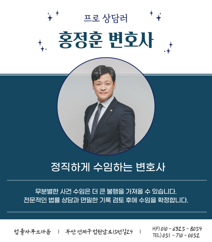 다옴법률사무소 이미지