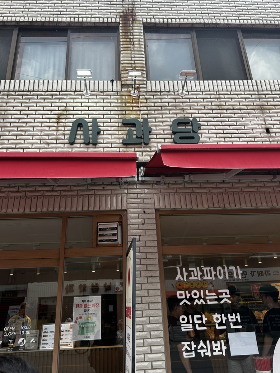 온 양과점 이미지