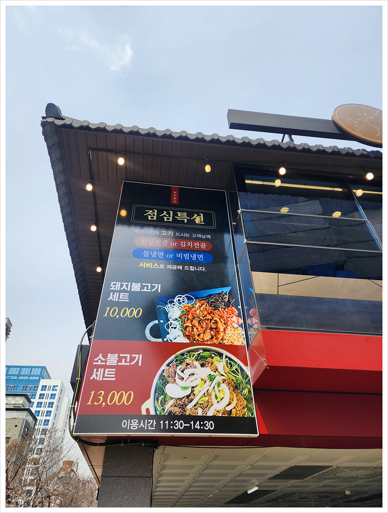 화돈화우김해 이미지