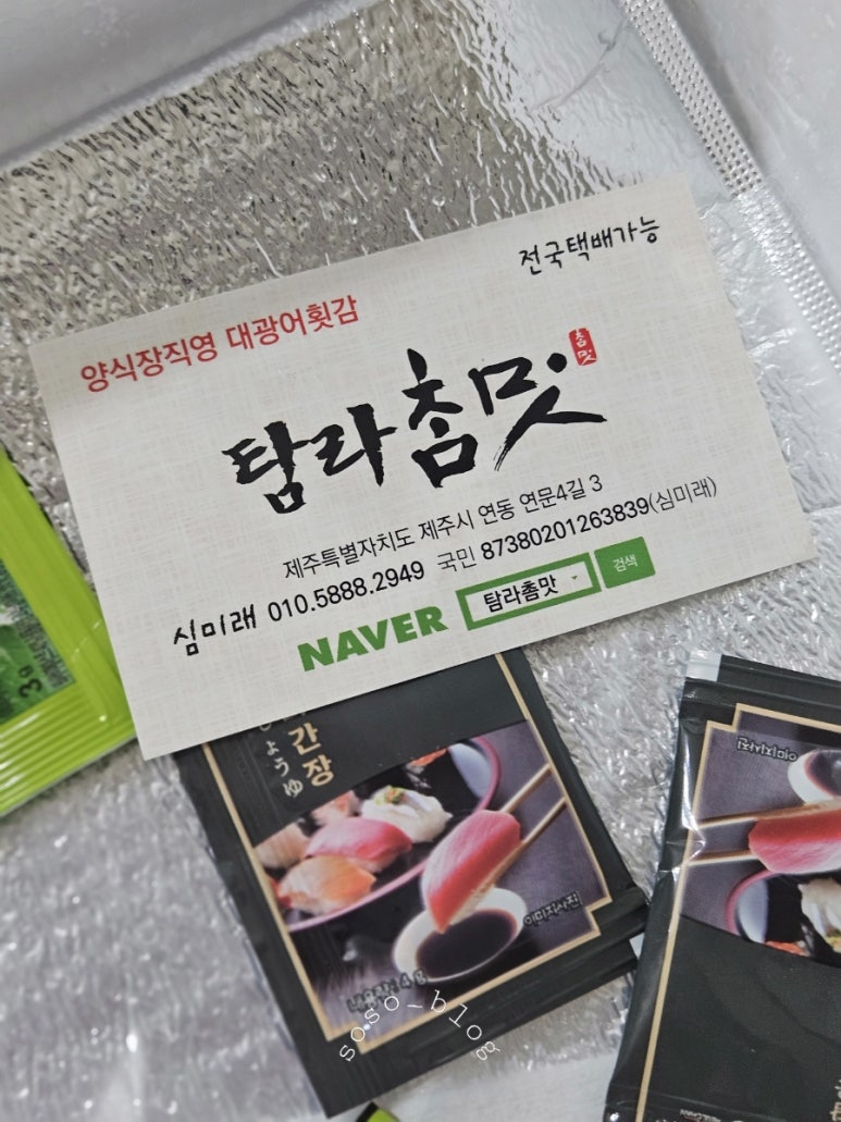 탐라참맛 이미지