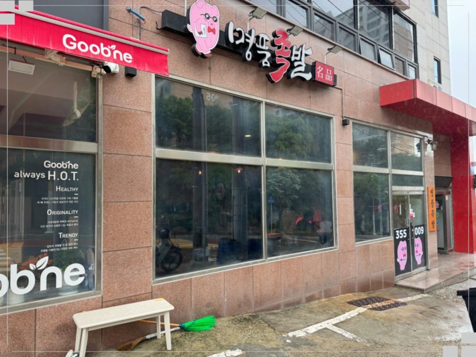 명품족발 이미지