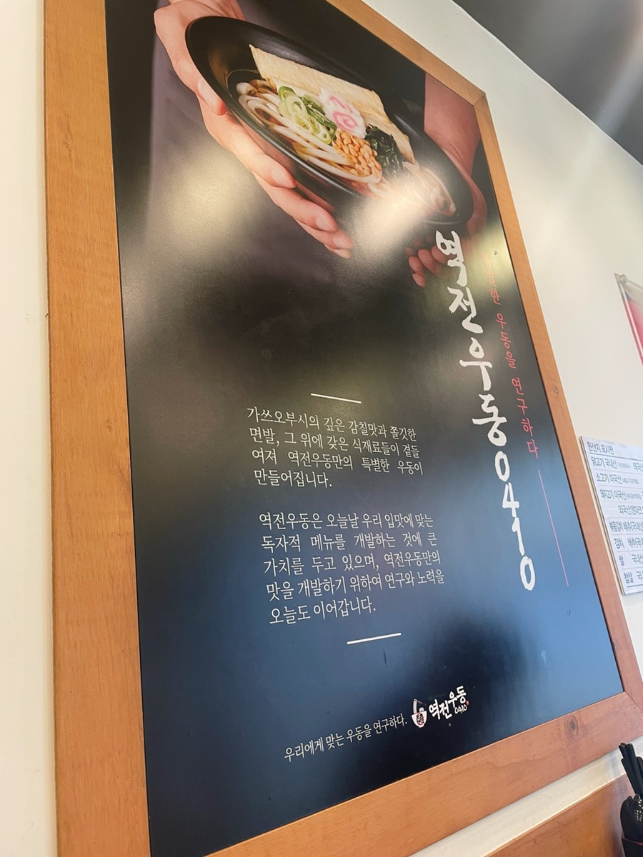 역전우동0410오산역점 이미지
