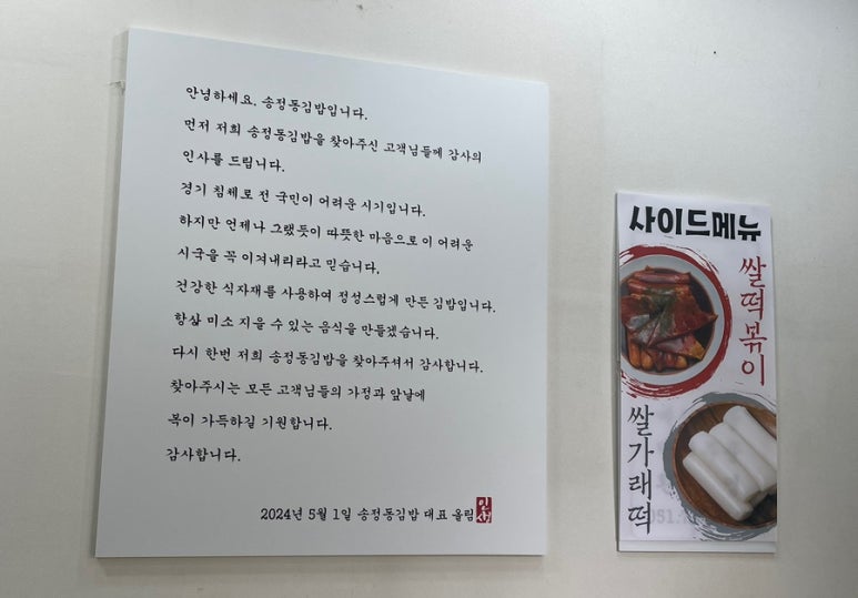 송정동김밥 이미지