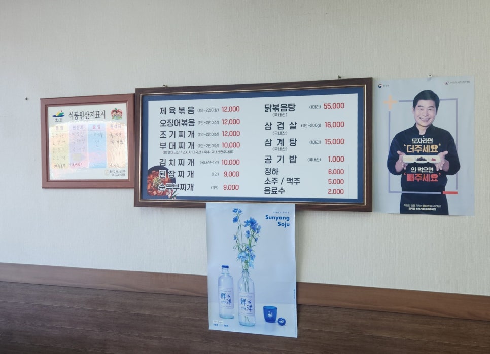 잉꼬식당 이미지