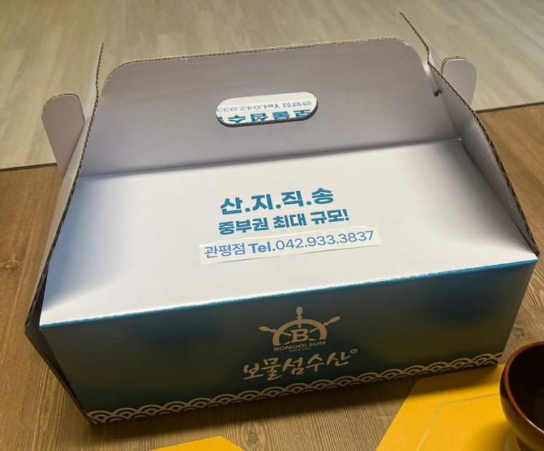 보물섬수산 관평점 이미지