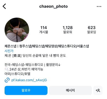체온스냅 이미지