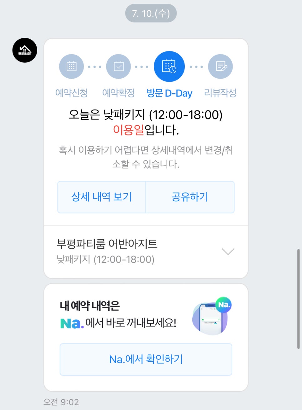 어반아지트 이미지