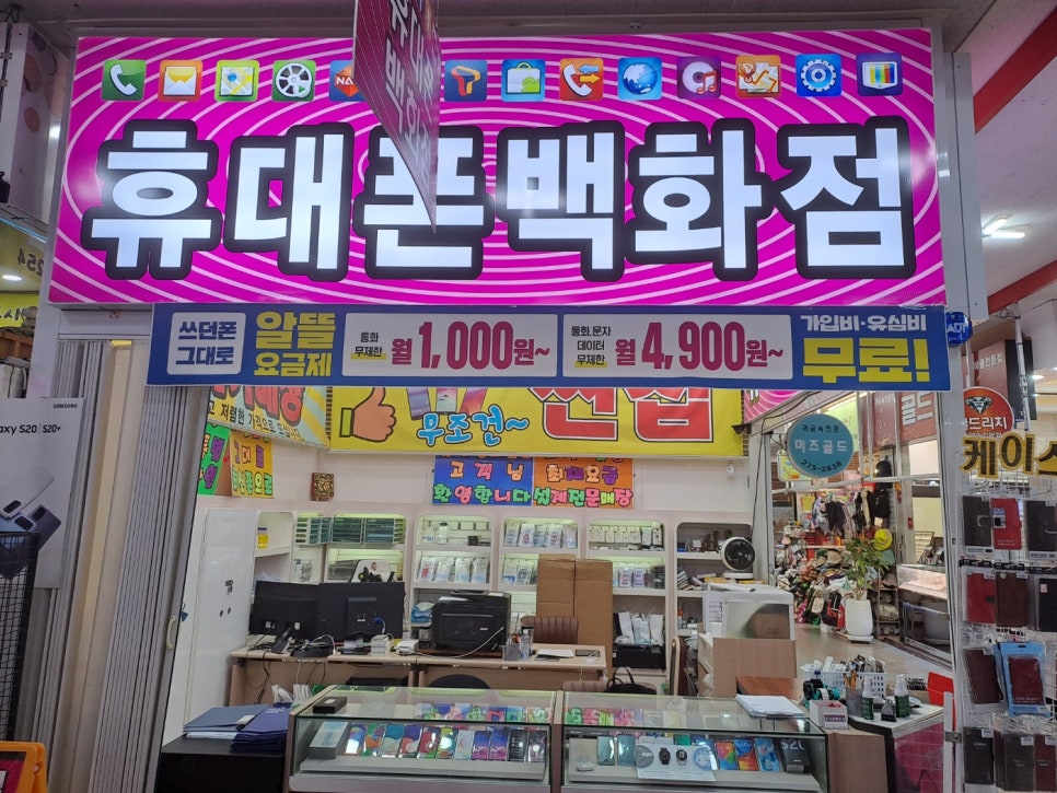 휴대폰성지창원 이미지