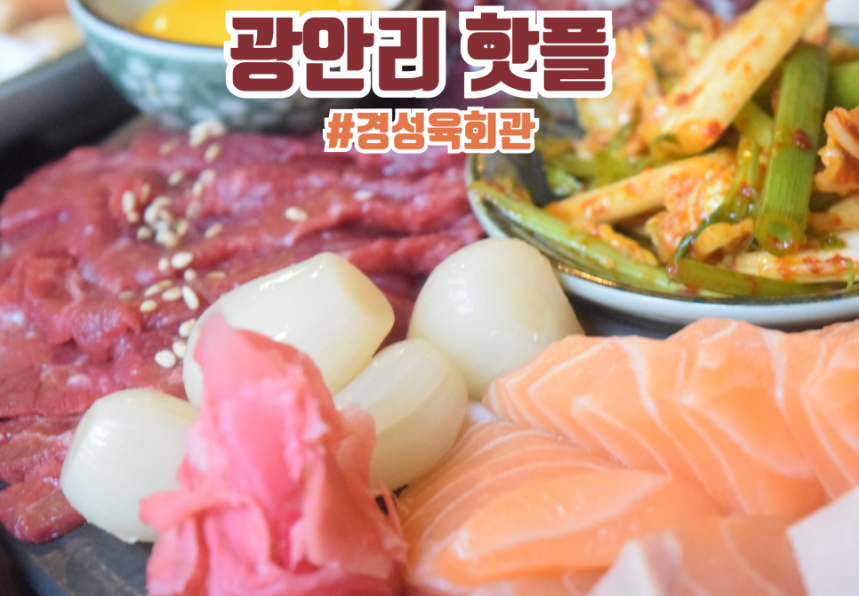 경성육회관 이미지