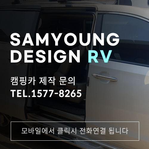 울산 카니발 캠핑카제작 경험이 풍부한 전문가에게