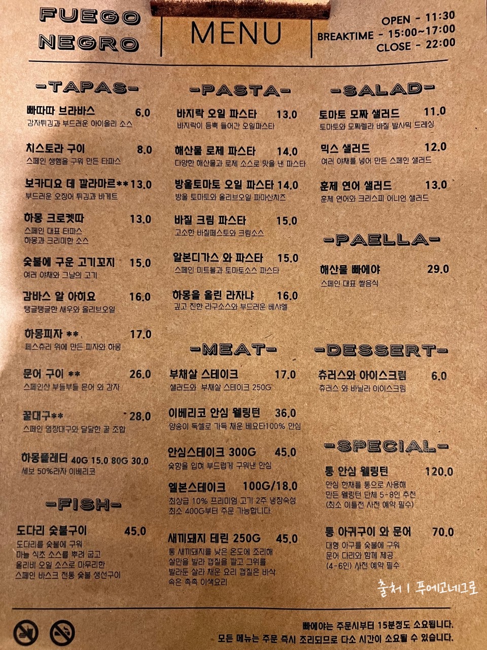 푸에고네그로 이미지