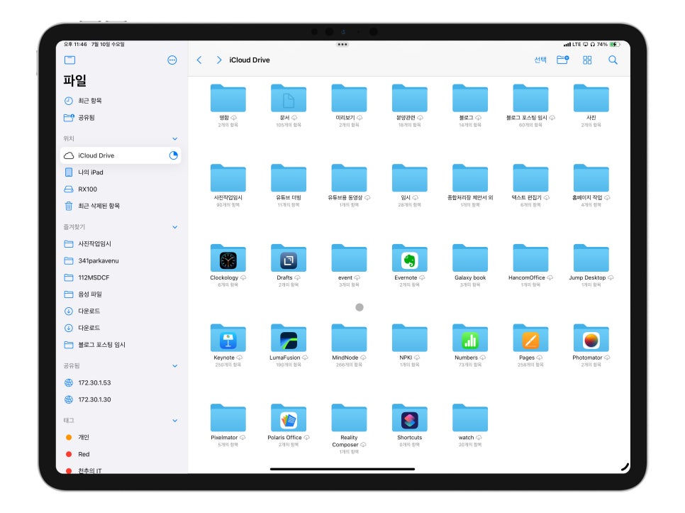 iPad OS 18 iCloud 저장공간 관리 방법 "M4칩 아이패드 프로 7세대 13인치 활용" 이미지 8