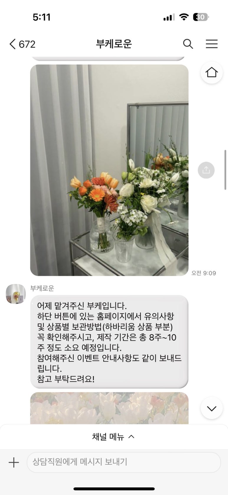 부케로운 이미지