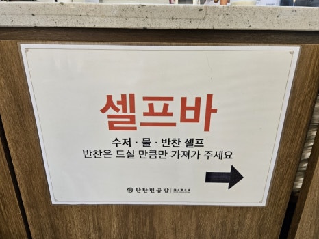 탄탄면공방 파주문산점 이미지