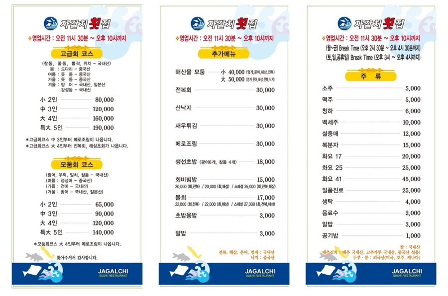 부산자갈치횟집 이미지
