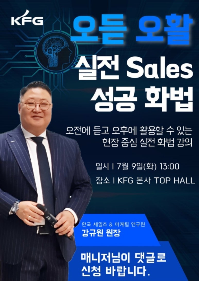 한국세일즈앤마케팅연구원 이미지