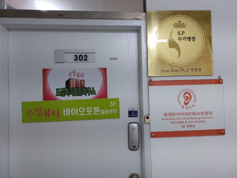 바이오포톤힐링센터 이미지