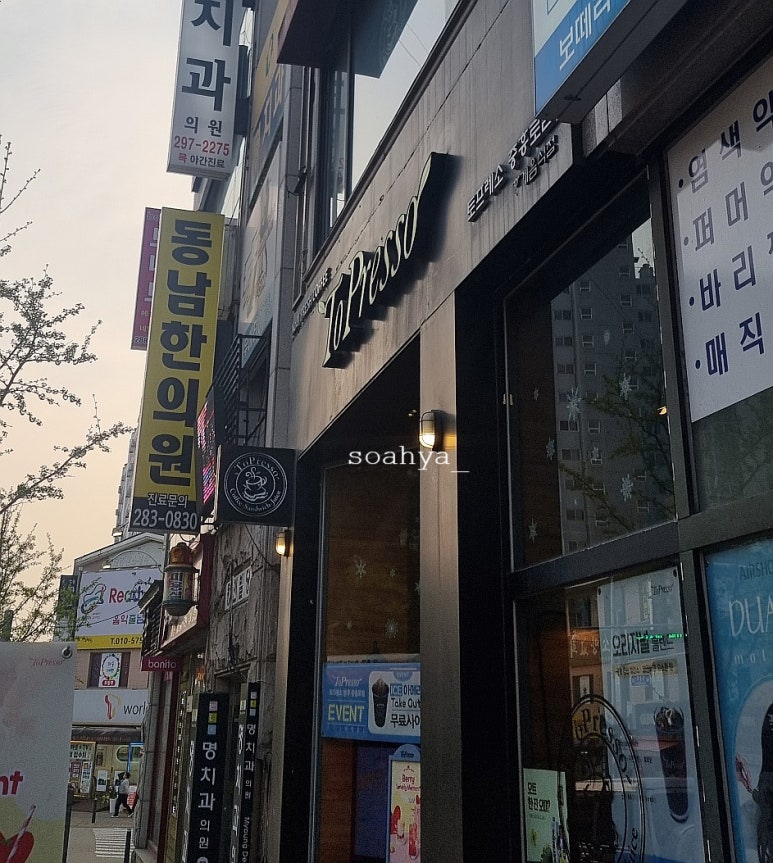 토프레소중흥로점 이미지
