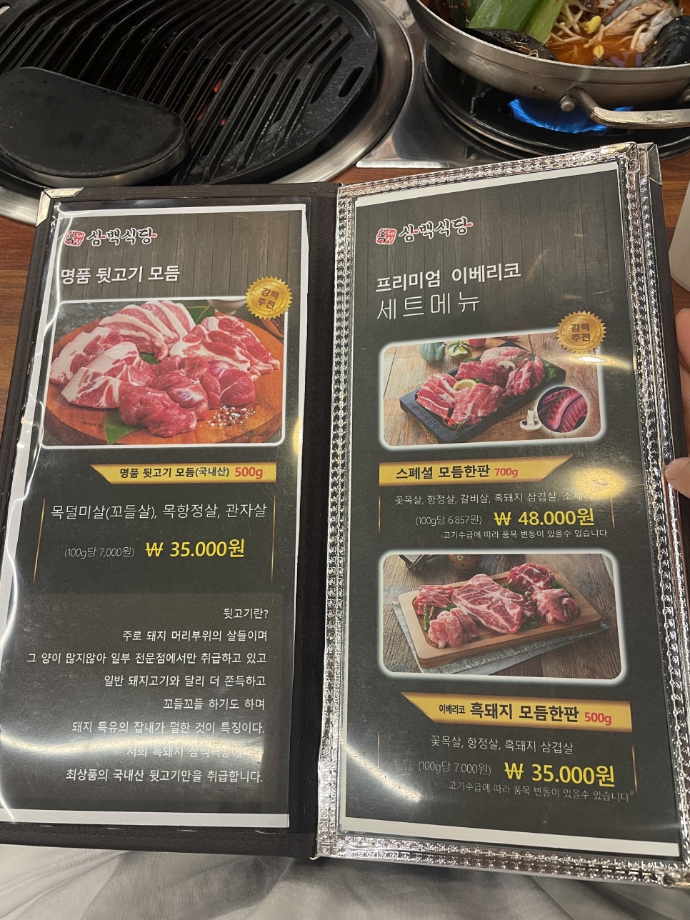 흑돼지삼백식당홍천점 이미지