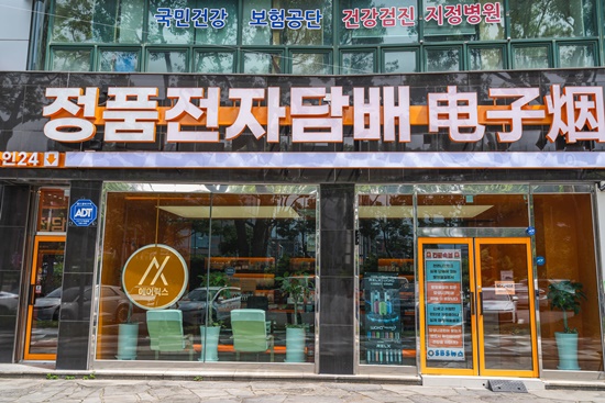 정품전자담배 이미지