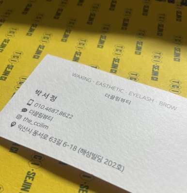 더끌림뷰티샵 이미지
