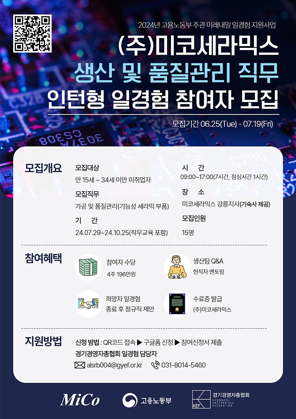 (주)미코세라믹스 이미지