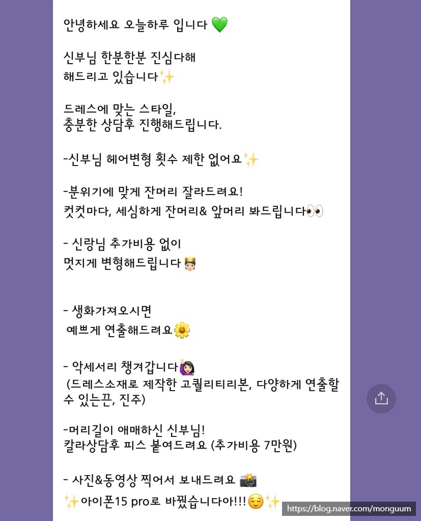 오늘하루헤어 이미지