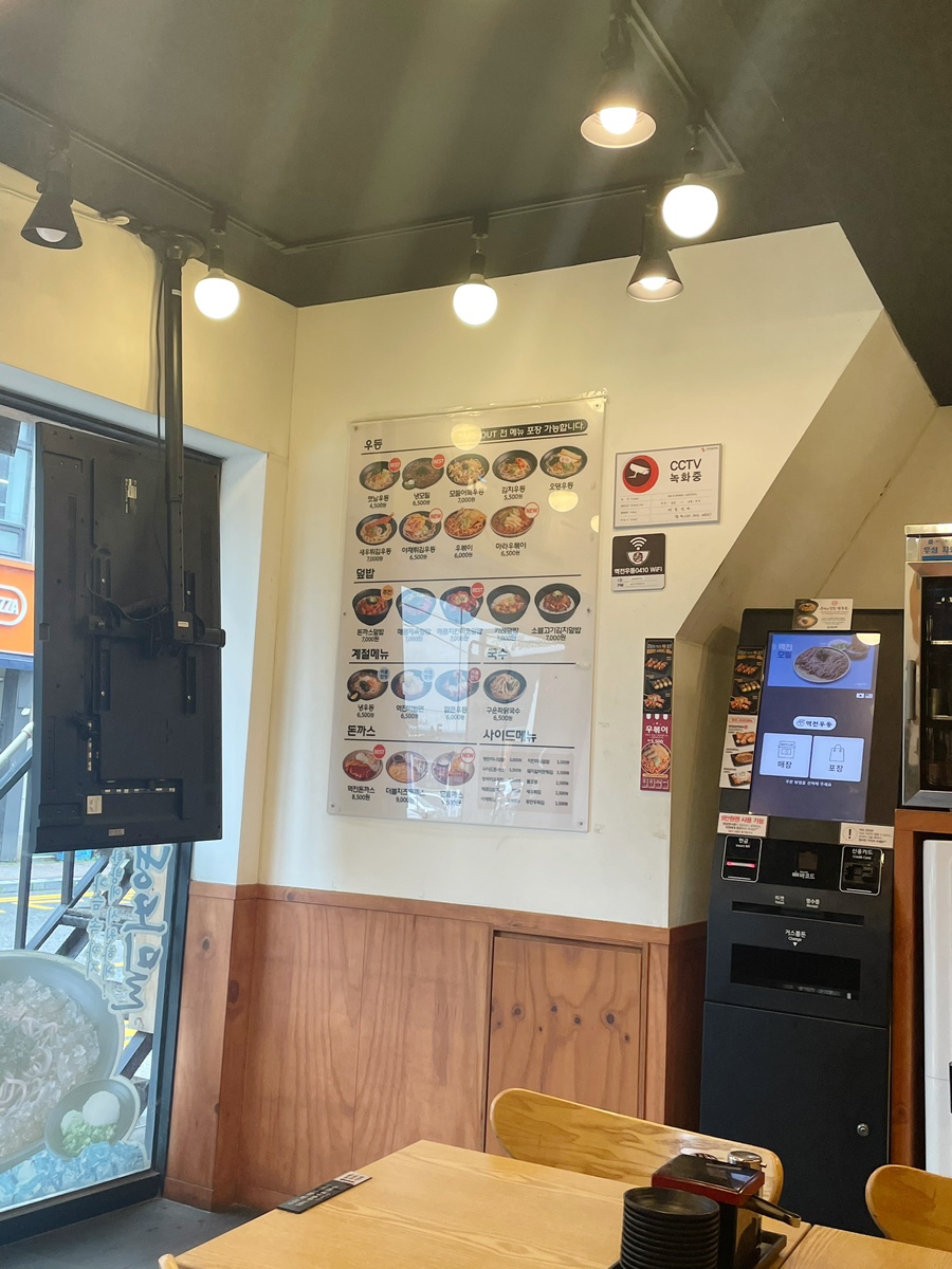 역전우동0410오산역점 이미지