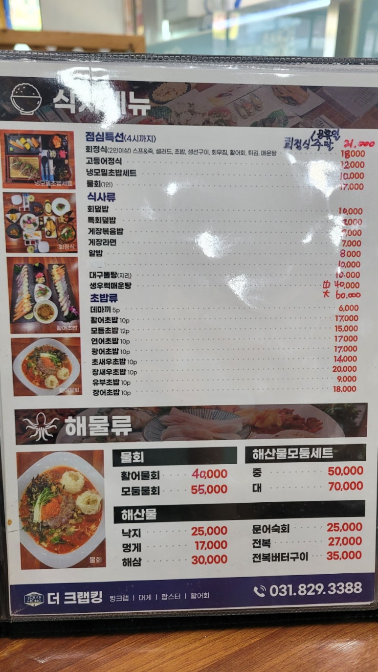 야바다더크랩킹 이미지