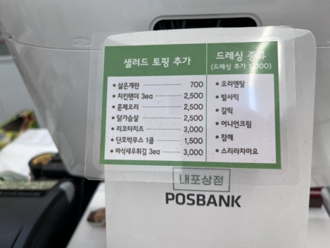 내포상점 이미지