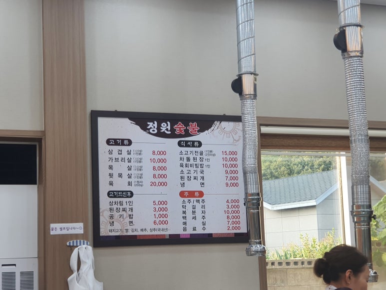 정원한우숯불식육 이미지